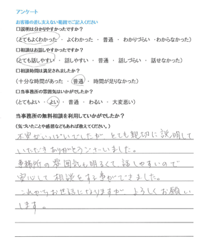 遺言書作成、相続登記 熊本市