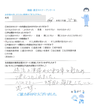 相続、遺言 熊本市