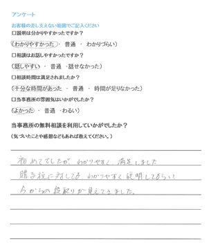 相続、生前贈与 熊本市東区